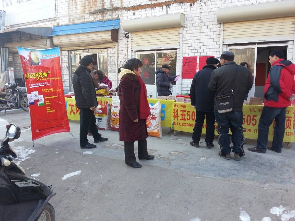 商丘麻豆精品视频复合肥料促销会现场
