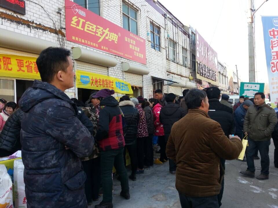 复合肥料促销现场人潮涌动，大家积极定肥